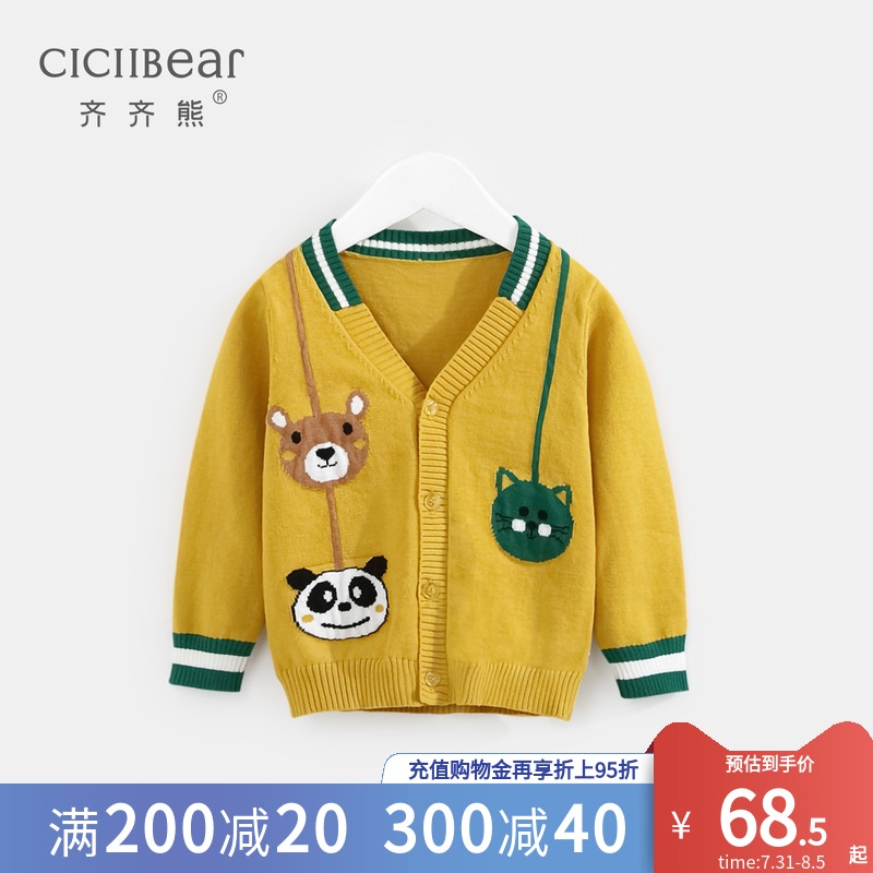 Qi Qi Bear baby knitted cardigan spring and autumn infant jacket pure cotton children's thin sweater boys take the tide of foreign school