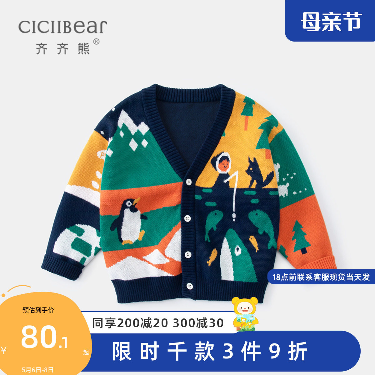 Zizi Bear Baby Cardiovert Sweater Spring Autumn Children Sanitary Clothes Girl Boy Knit Jacket Baby Stitch Sweatshirt Pure Cotton