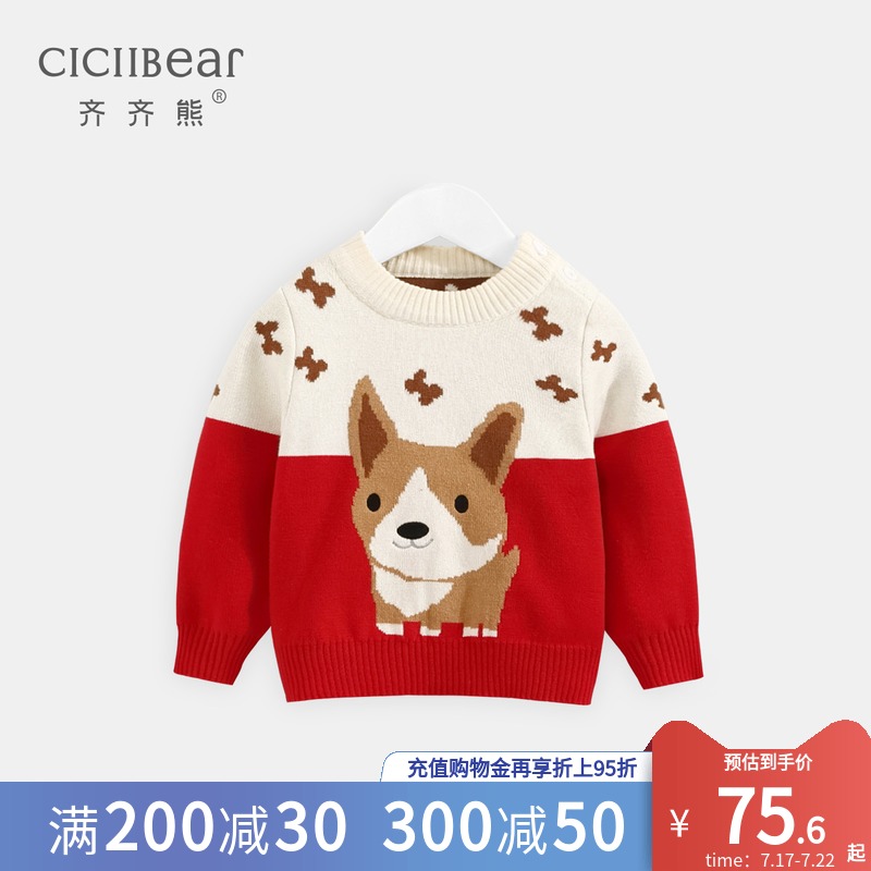 (Off-season clearance)Qi Qi baby bear sweater Baby base shirt Red children's sweater Boy sweater