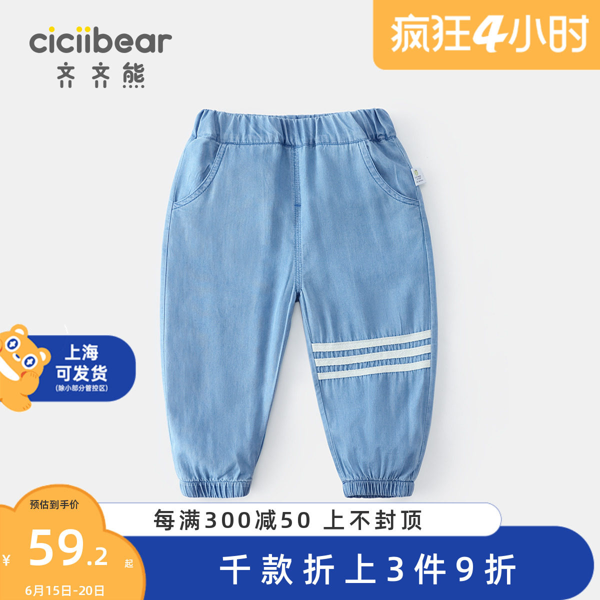 Zizi Bear Boy Anti-mosquito Pants Baby Pants Summer Thin children Imitation Sky Silk Jeans Boy Sport Long Pants