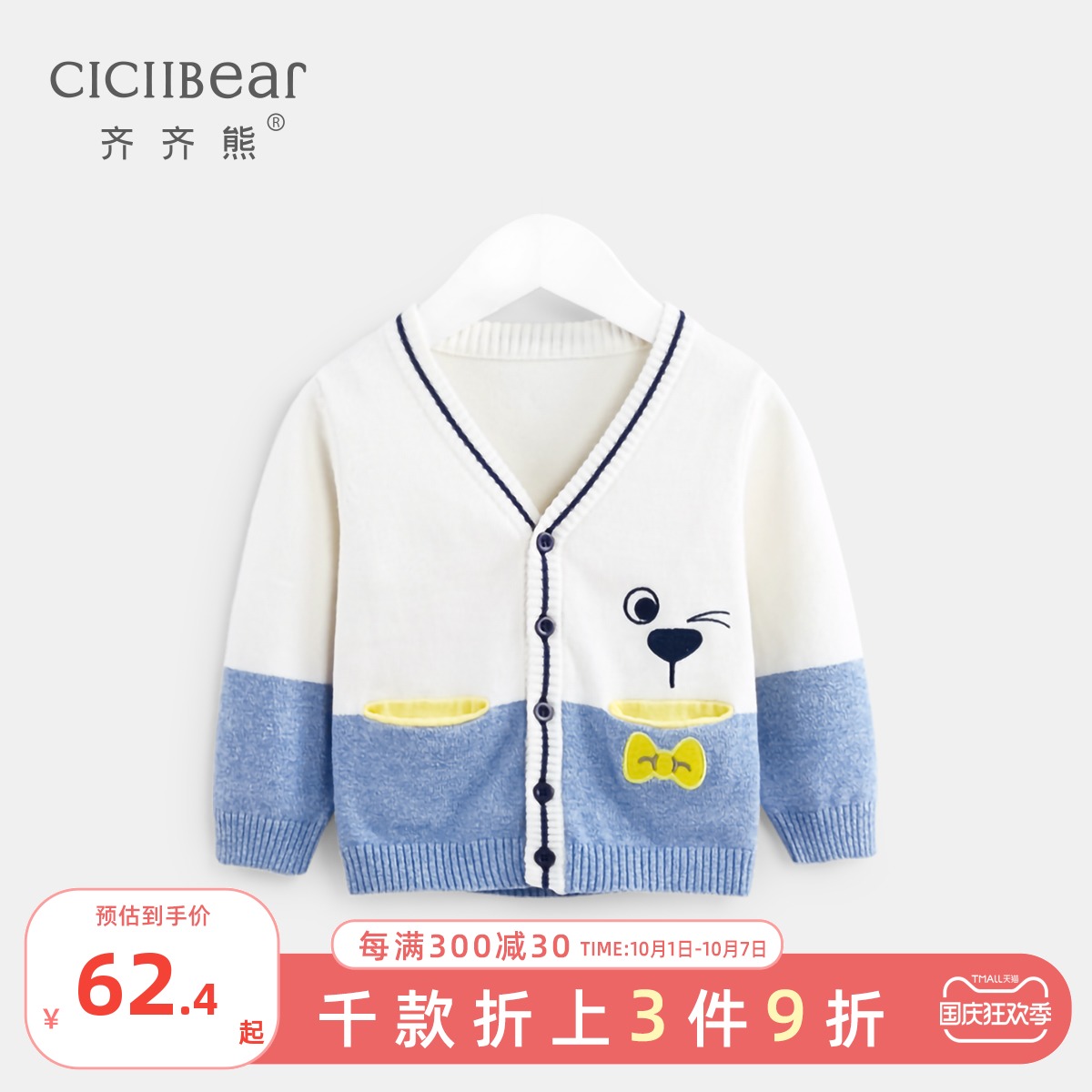 Qi Qi Xiong baby cardigan spring and autumn baby coat knitted V-neck cotton children's sweater thin boy outside the tide