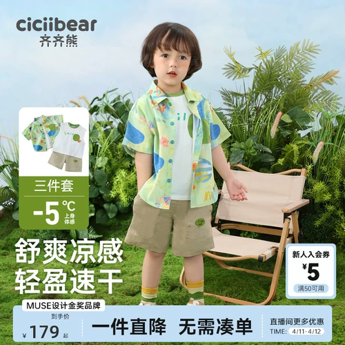 Комплект, дорожная быстросохнущая летняя одежда для мальчиков, детская летняя рубашка, 3 предмета