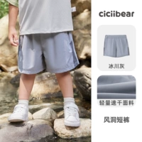 Туннельные шорты Glacier Grey-Wind [Большой растяжение прохладнее]