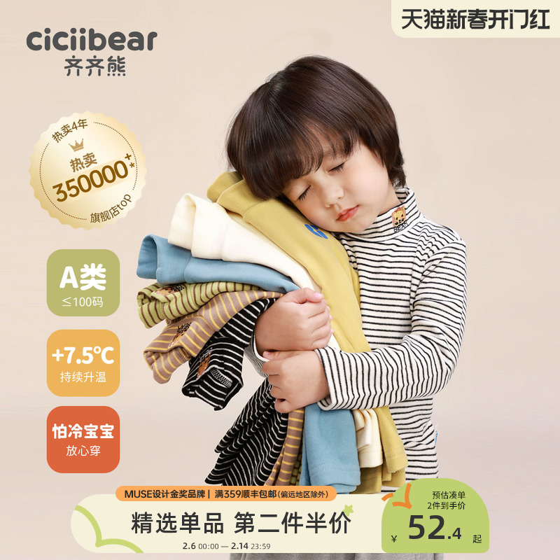 [Fever] Qiqixiong 男の子 ボトミングシャツ 秋冬 男の子 ストライプ 女の子 幼児 子供 ハーフハイネック Tシャツ