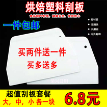 Plastic rice scraper household cutter cake cream scraper baking tool scraper baking tool scraper hard cutter