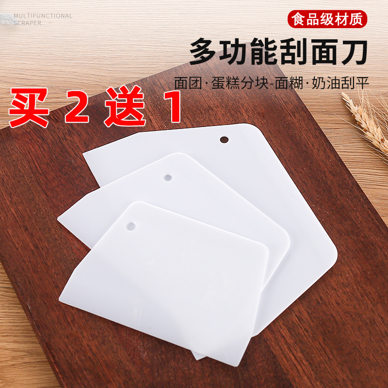 Plastic Bowel Powder Squeegee Home Section Knife Cake Cream Scraper Baking Tool Squeegee Hard Cutter