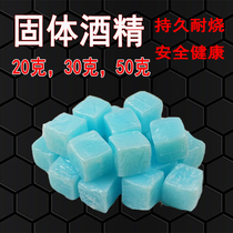 Solid alcohol wax small hot pot solid barbecue alcohol block ignition agent combustion block ignition anhydrous alcohol wax paste