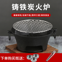 Thickened cast iron carbon furnace raw iron furnace carbon Grill commercial alcohol dry boiler barbecue charcoal stove household Grill
