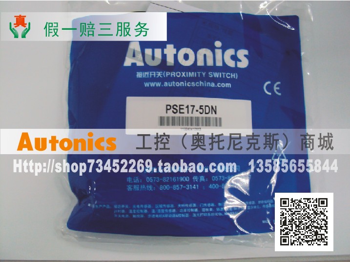 Opening up ticket] Omandate Knicks Autonics square inductive proximity switch PSE17-5DN