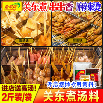 Close East Cooking Soup Stock Commercial Recipes Authentic spicy hot soup base seasoning Spicy Strings of Spicy Strings of Sesame Sauce Ingredients packages
