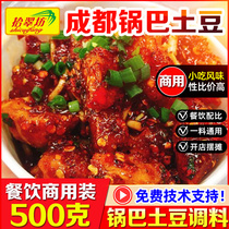 Pot potato sauce Commercial Yunnan fried potato special seasoning Sweet and sour spicy potato mixture technical formula