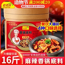 Shichuifang spicy pot base material shop commercial 8kg secret spicy dry pot seasoning sauce Fragrant pot sauce
