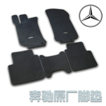 Mercedes-Benz E200L C180L GLC260 GLA220 CLA R300 A200 R320 original foot pads