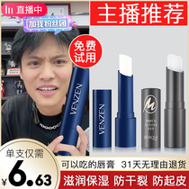 Mens lip balm moisturizing nourishing hydrating colorless lip oil to prevent dryness remove dead skin and dilute lip lines for students only