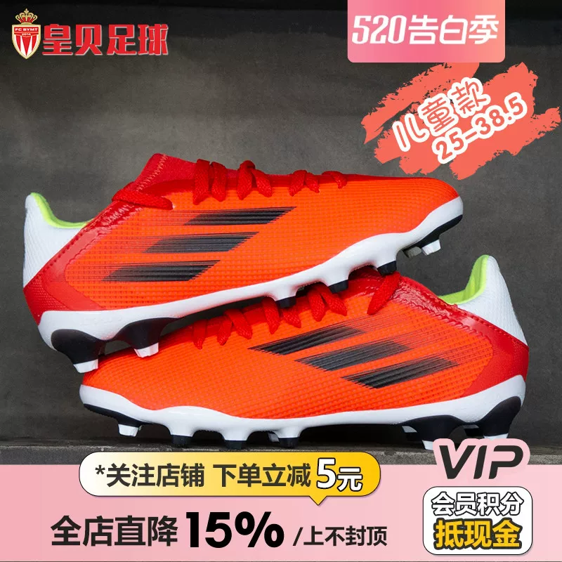 Хуанбеi футбольный Adidas X Speedflow.3 MG детский короткий пингле тренировочный футбольный мяч FY3261