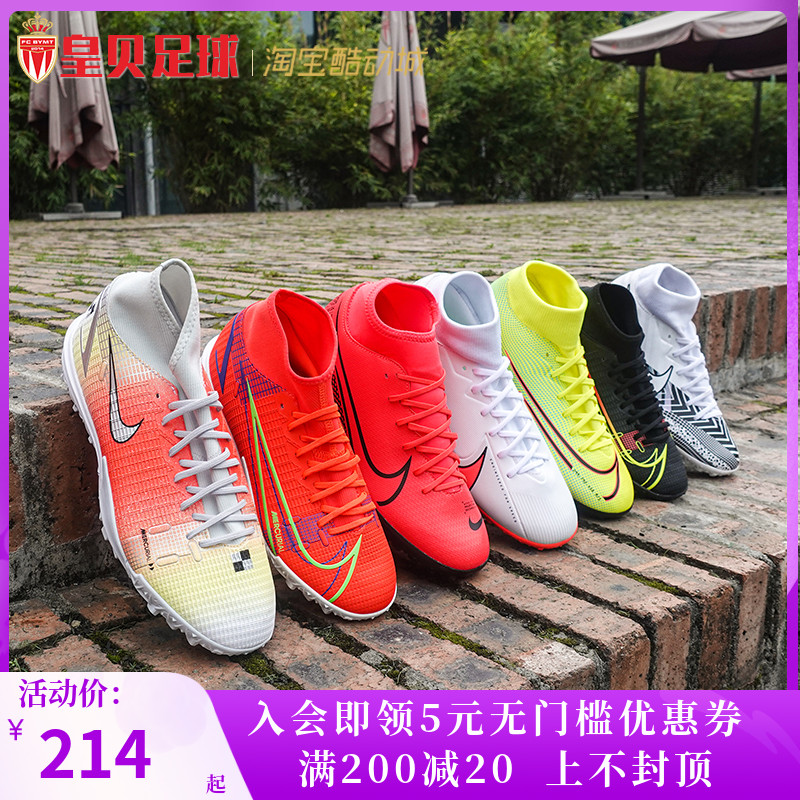 Real Madrid football Nike Nike assassin mid-range high cylinder TF Crushed Nails Man Grass Football Shoes AT7980-606