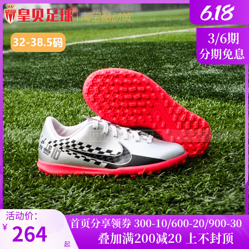 Real Madrid football Nike assassin 13TF child male and female Neymar boys football shoe crumpled AT8175