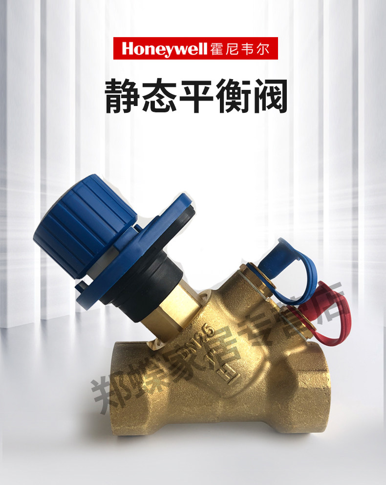 Медовый статический балансировочный клапан малого диаметра_01.jpg