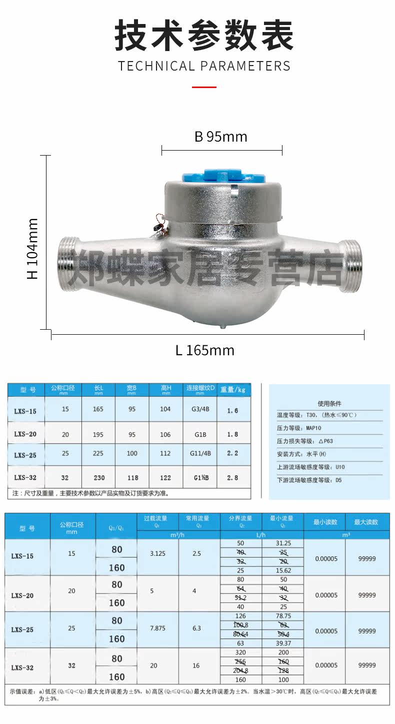 304 малого калибра для воды Meter_07.jpg
