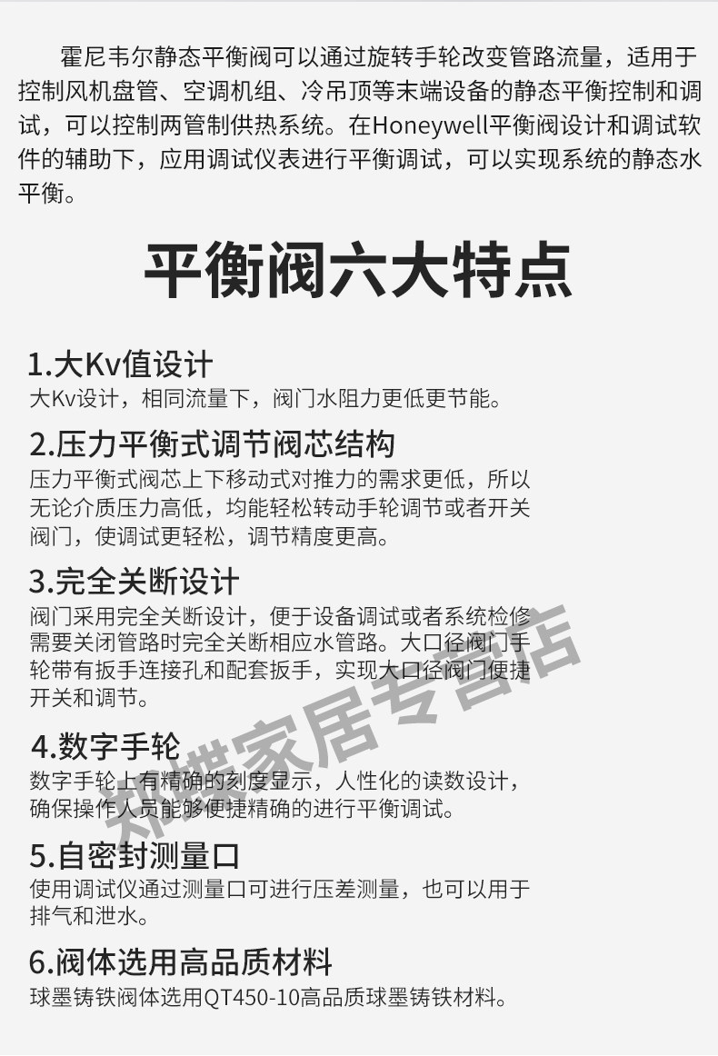 Статический балансировочный клапан Honey, малый диаметр_02.jpg