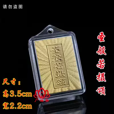 Chinese version of waterproof body pendant Buddhist pendant