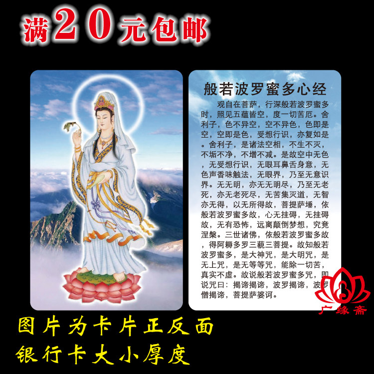 Tie-edge view of the Bodhisattva Verca-like if the Borroboro honey is multisided with a PVC Buddha-card bifacial protective card Buddhist supplies