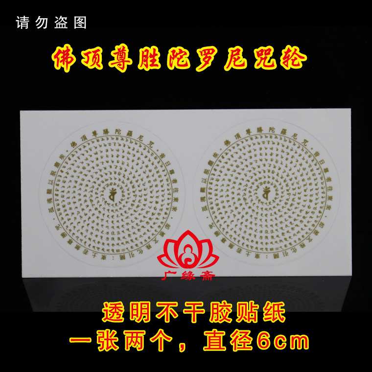 Buddha Top Revered Touri Rooney Cursive adhesive sticker Transparent Sticker with a 2 sticker