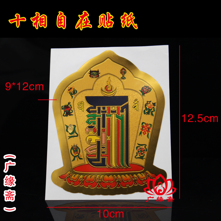 ten phase at ease with gold foil sticker phone sticker window sticker wall stickup wheel adhesive tie edge