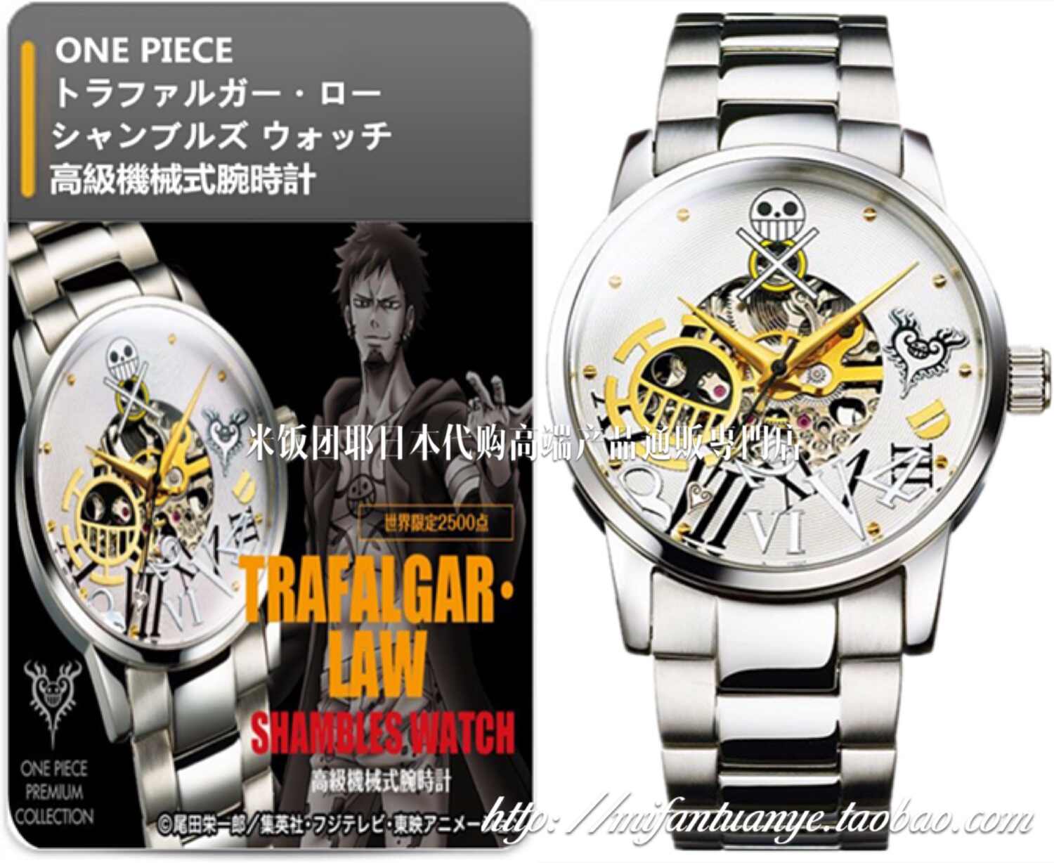 トラファルガーロー シャンブルズ ウォッチ 高級機械式腕時計 SHAMBLES