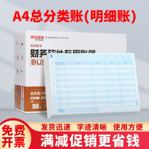 UFIDA form accounting is the same as SJ121011 account book page financial A4 general ledger detailed account KZJ101