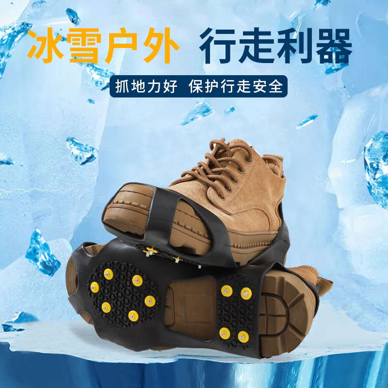 Outdoor mountaineering anti - skating claw 10 tooth shoes and snow - coat snow - proof grasp chain specialized in preparing snow claws