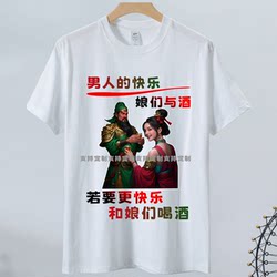 2025 Summer New Pure Cotton Short-Sleeve T-Shirt Men's Happy Drinking Creative Text Clothing Famous Brand T-Shirt