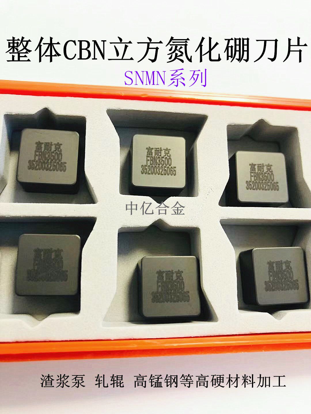 Integral CBN high hardness cubic boron nitride blade SNMN2010FBN3500 slurry pump high manganese steel roll