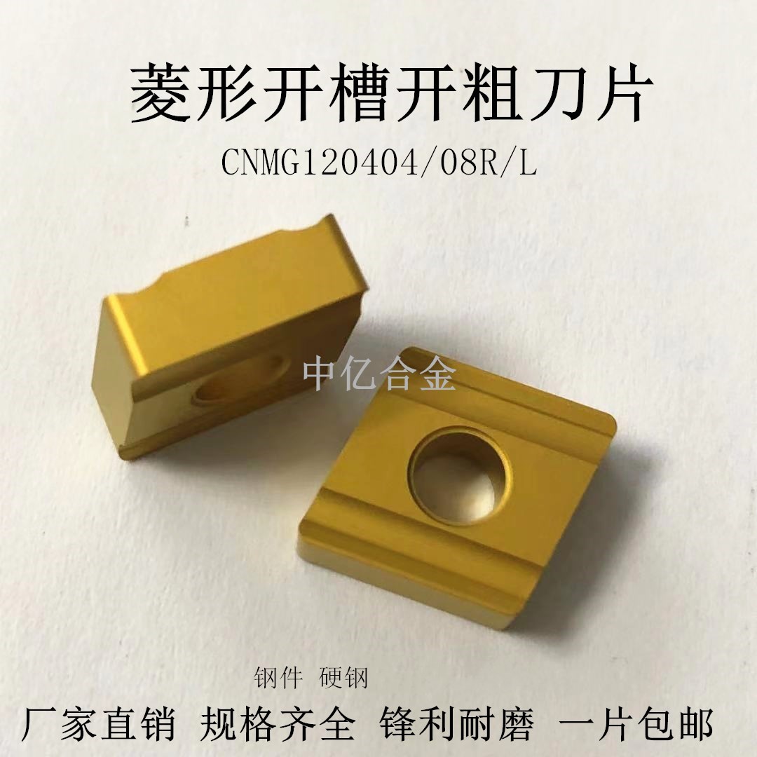 Diamond slotting CNC car blade CNMG120408 CNMG120404R L-S-ZC outer circle lathe tool