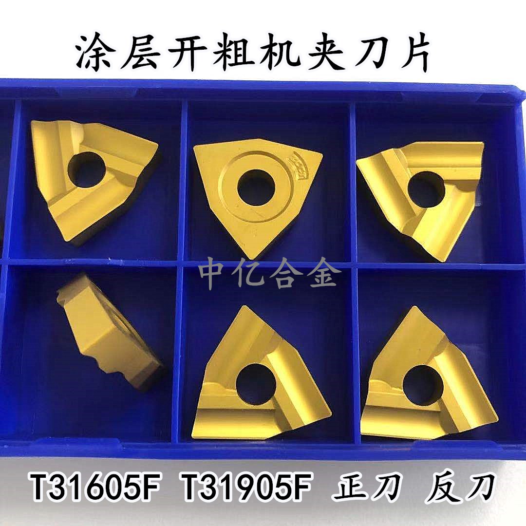 Zhuzhou Pu Clamp Blade CN25 T31605F T31905F slot coated alloy knife knife