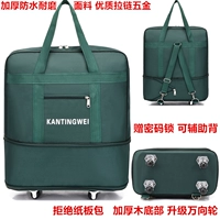 Маленькие темно-зеленые универсальные 4-колеса с одним слоем усадки [Детская сумка с кодовым замком]