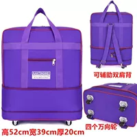 Уменьшенная расширенная версия [Фиолетовый] 4 колеса из нержавеющей стали, один слой расширяется, дополнительная спинка, свободная блокировка