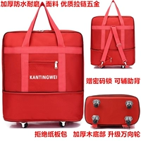 Маленькая красная универсальная четырехколесная однослойная усадка [детская сумка с бесплатным паролем]