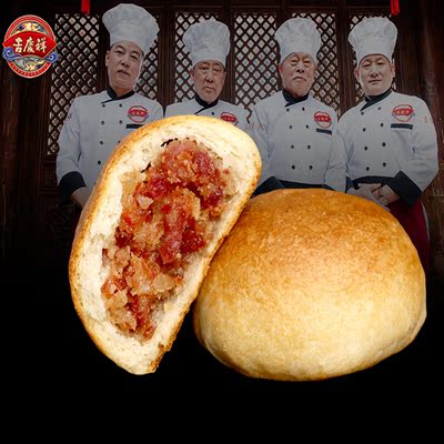 【吉庆祥】百年字号云腿月饼50g*4