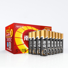【南孚】国民电池，24粒装爆款！