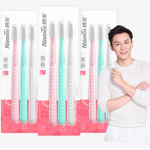 【李晨代言】纳美纳米软毛牙刷9支装