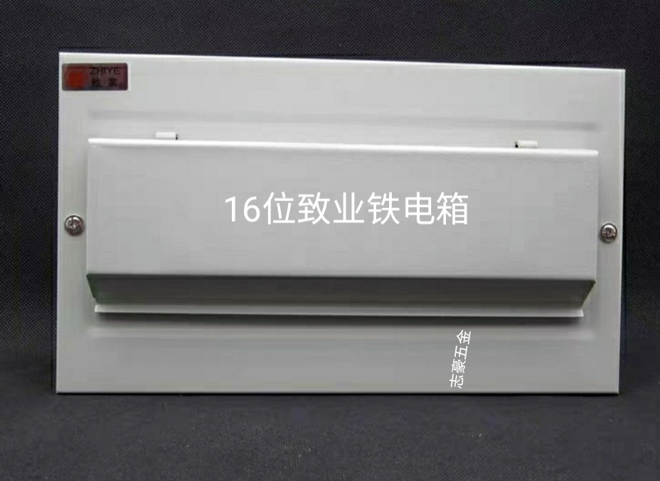 Zhiye 16-bit clear iron box C45 white air household leakage switch circuit breaker control box distribution box