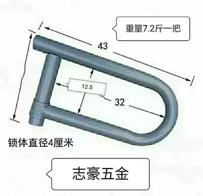Three-wheeled locomotive lock water pipe lock U-shaped anti-hydraulic shear thick iron electric vehicle special anti-theft steel pipe lock
