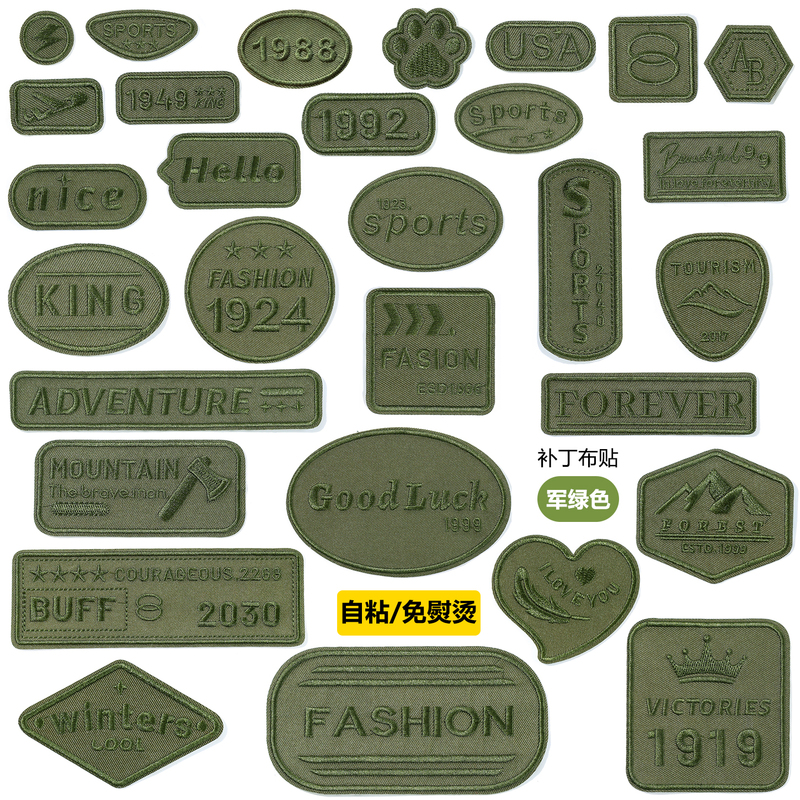 Military Green Self-Adhesive Embroidery Patches for Clothes, Pants, Shoes, Hats, Decorative Repair Patches for Holes, Geometric Letter Patterns