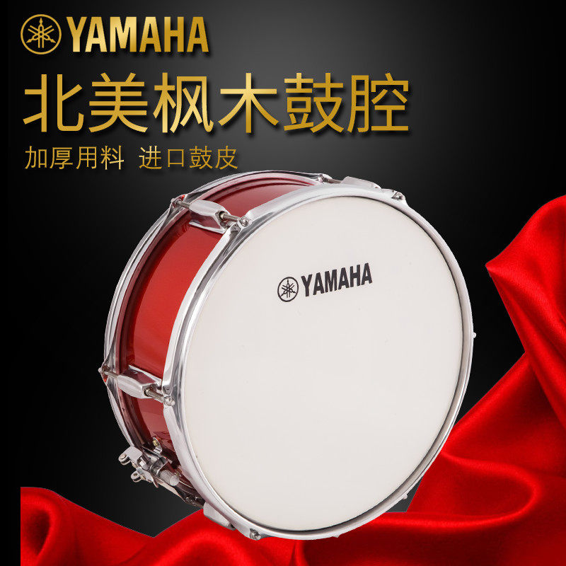 Yamaha Snare Drum 10 inch 12 inches 13 inches 14 inch student professional snare drum strap back frame drum rack model