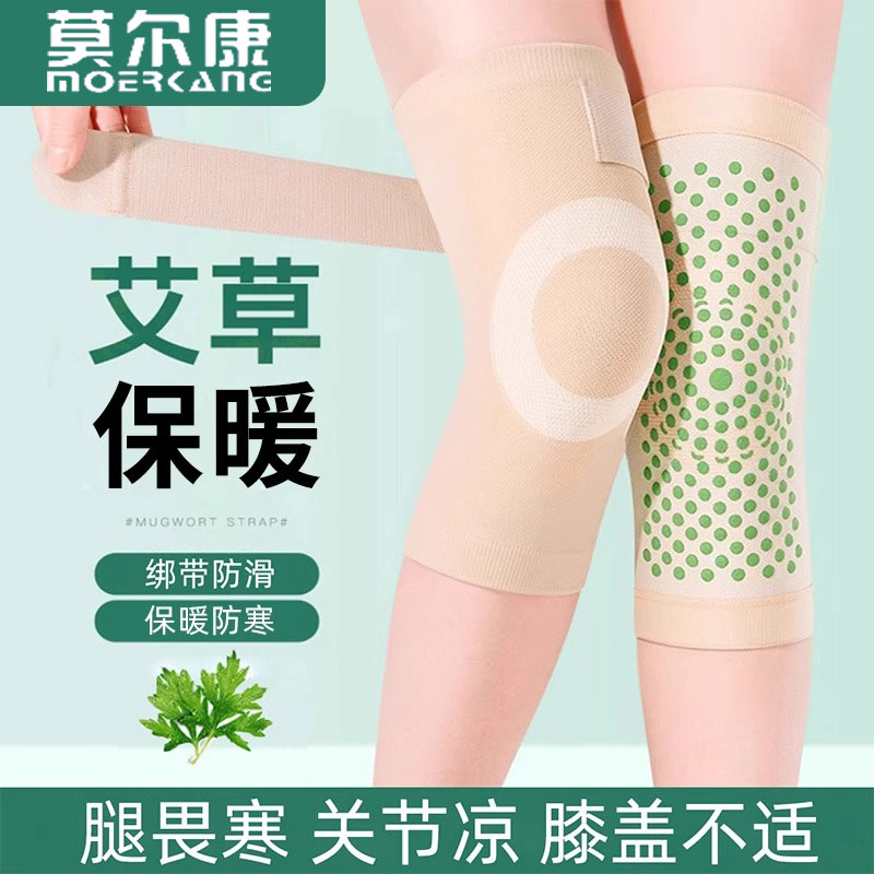 艾草发热绑带护膝盖套保暖老寒腿男女士关节夏季空调房防寒用薄款