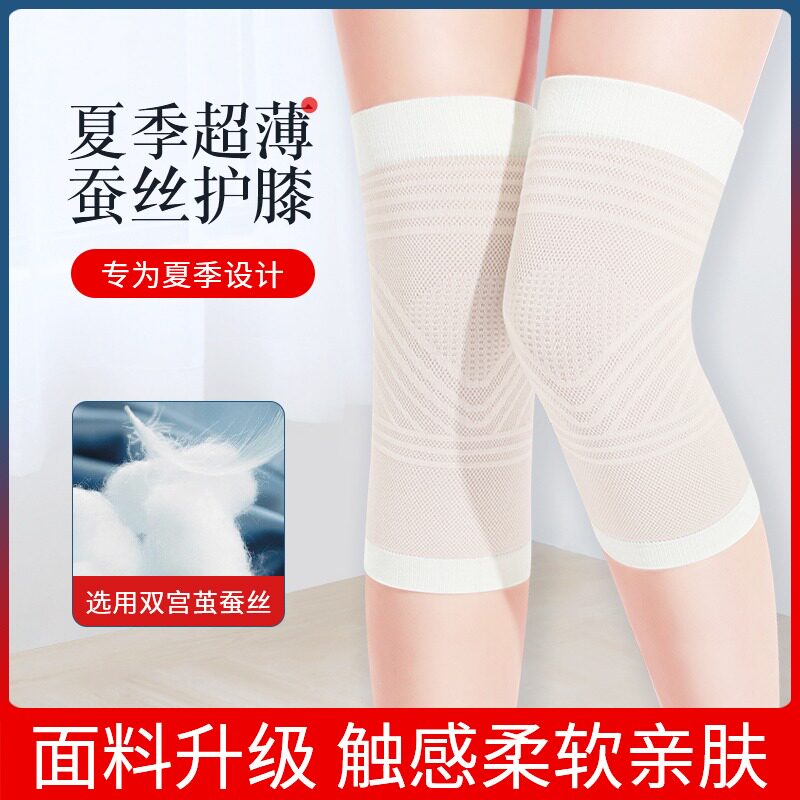 日本蚕丝护膝盖套保暖老寒腿男女士关节防寒夏季薄款内穿无痕神器