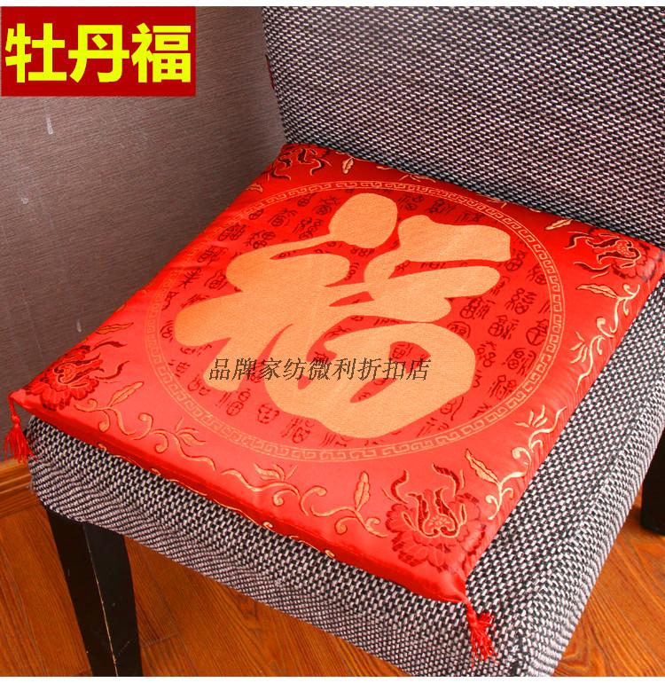 Trung Quốc lễ hội đệm lớn màu đỏ đệm ghế ăn đệm gỗ gụ sofa đệm satin đệm thiết lập đám cưới thờ phượng mat thảm trải ghế gỗ đẹp