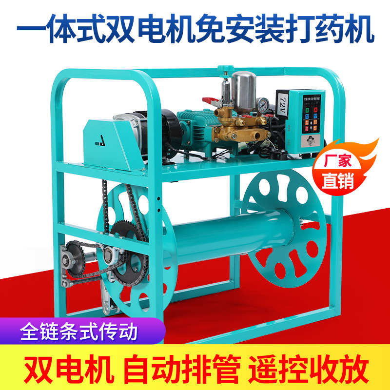 48V60V72V new agricultural high-pressure electric remote control automatic drain pipe collecting pipe sprayer sprayer spraying machine