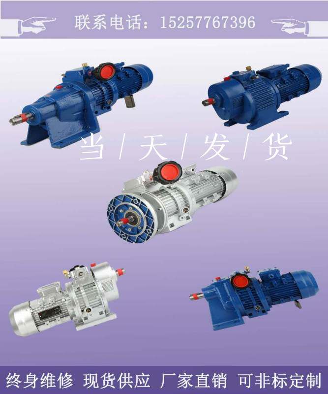 Qiang Hao brand transmission machinery MBL07B5 planetary friction continuously variable transmission stepless transmission 0 75KWUDL